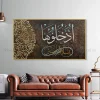 Tableau Toile Art Islamique / Calligraphie IP-01842