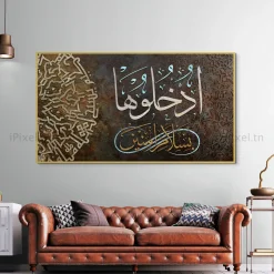 Tableau Toile Art Islamique / Calligraphie IP-01842