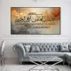 Tableau Toile Art Islamique / Calligraphie IP-02639