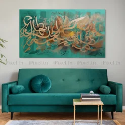 Tableau Toile Art Islamique / Calligraphie IP-02640