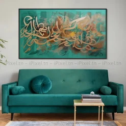 Tableau Toile Art Islamique / Calligraphie IP-02640