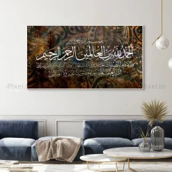 Tableau Toile Art Islamique / Calligraphie IP-02641