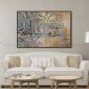 Tableau Toile Art Islamique / Calligraphie IP-02868