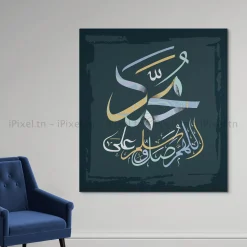 Tableau Toile Art Islamique / Calligraphie IP-03274