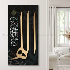 Tableau Toile Art Islamique / Calligraphie IP-03287