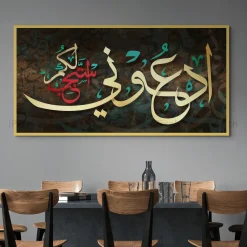 Tableau Toile Art Islamique / Calligraphie IP-03291