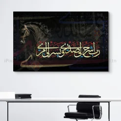 Tableau Toile Art Islamique / Calligraphie IP-03292