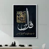 Tableau Toile Art Islamique / Calligraphie IP-03294