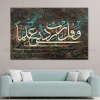 Tableau Toile Art Islamique / Calligraphie IP-03296
