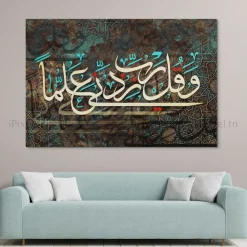 Tableau Toile Art Islamique / Calligraphie IP-03296