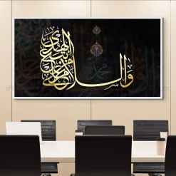 Tableau Toile Art Islamique / Calligraphie IP-03297