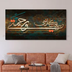 Tableau Toile Art Islamique / Calligraphie IP-03299