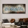 Tableau Toile Art Islamique / Calligraphie IP-03300