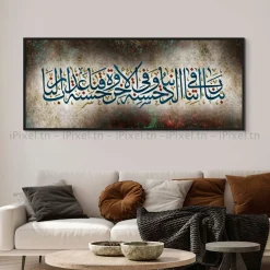 Tableau Toile Art Islamique / Calligraphie IP-03300