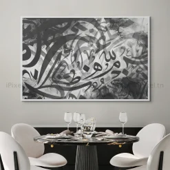 Tableau Toile Art Islamique / Calligraphie IP-03302