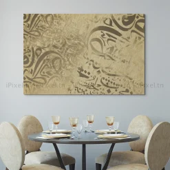 Tableau Toile Art Islamique / Calligraphie IP-03309