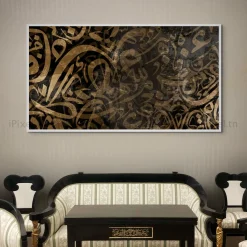 Tableau Toile Art Islamique / Calligraphie IP-03312