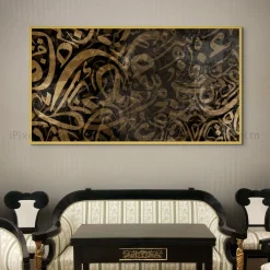 Tableau Toile Art Islamique / Calligraphie IP-03312