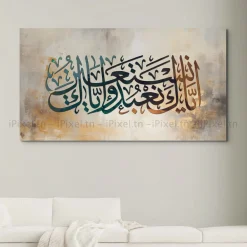 Tableau Toile Art Islamique / Calligraphie IP-03322