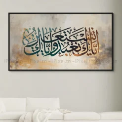 Tableau Toile Art Islamique / Calligraphie IP-03322