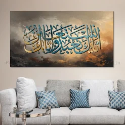 Tableau Toile Art Islamique / Calligraphie IP-03323