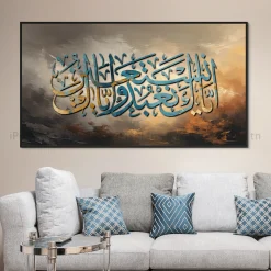 Tableau Toile Art Islamique / Calligraphie IP-03323