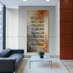 Tableau Toile Art Islamique / Calligraphie IP-03325