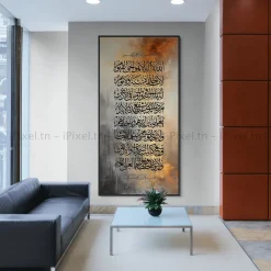 Tableau Toile Art Islamique / Calligraphie IP-03325