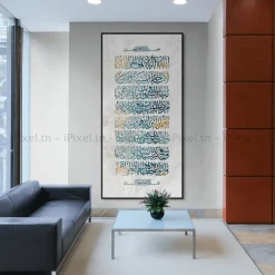 Tableau Toile Art Islamique / Calligraphie IP-03326