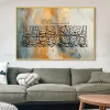 Tableau Toile Art Islamique / Calligraphie IP-03328