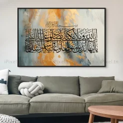 Tableau Toile Art Islamique / Calligraphie IP-03328