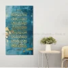 Tableau Toile Art Islamique / Calligraphie IP-03329