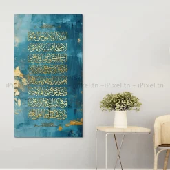 Tableau Toile Art Islamique / Calligraphie IP-03329