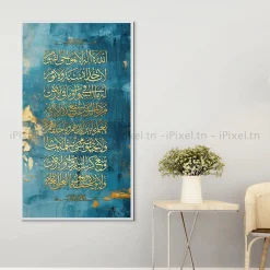 Tableau Toile Art Islamique / Calligraphie IP-03329