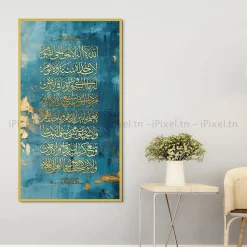 Tableau Toile Art Islamique / Calligraphie IP-03329