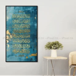 Tableau Toile Art Islamique / Calligraphie IP-03329