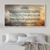 Tableau Toile Art Islamique / Calligraphie IP-03331