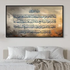 Tableau Toile Art Islamique / Calligraphie IP-03331