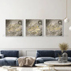 Tableau Toile Art Islamique / Calligraphie IP-03332