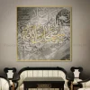 Tableau Toile Art Islamique / Calligraphie IP-03334