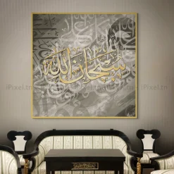 Tableau Toile Art Islamique / Calligraphie IP-03334