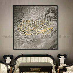 Tableau Toile Art Islamique / Calligraphie IP-03334