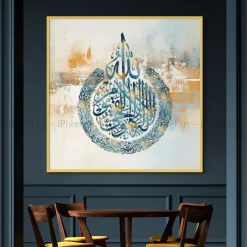 Tableau Toile Art Islamique / Calligraphie IP-03340