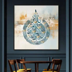 Tableau Toile Art Islamique / Calligraphie IP-03340