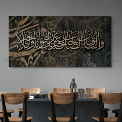 Tableau Toile Art Islamique / Calligraphie IP-03341