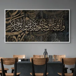 Tableau Toile Art Islamique / Calligraphie IP-03341