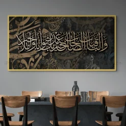 Tableau Toile Art Islamique / Calligraphie IP-03341