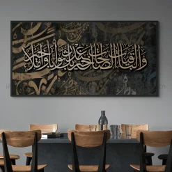 Tableau Toile Art Islamique / Calligraphie IP-03341