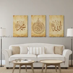 Tableau Toile Art Islamique / Calligraphie IP-03345