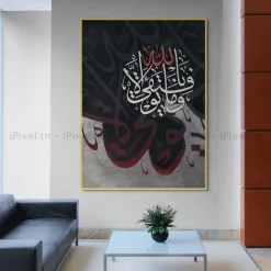 Tableau Toile Art Islamique / Calligraphie IP-03365